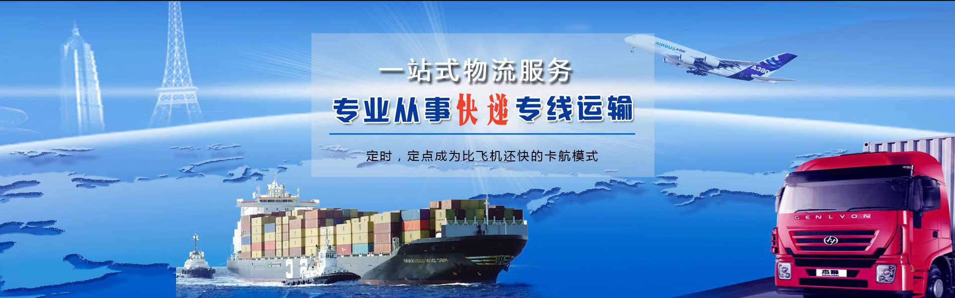 镇巴到葡萄牙物流公司-镇巴至葡萄牙物流专线-镇巴空运到葡萄牙-优时通物流有限公司